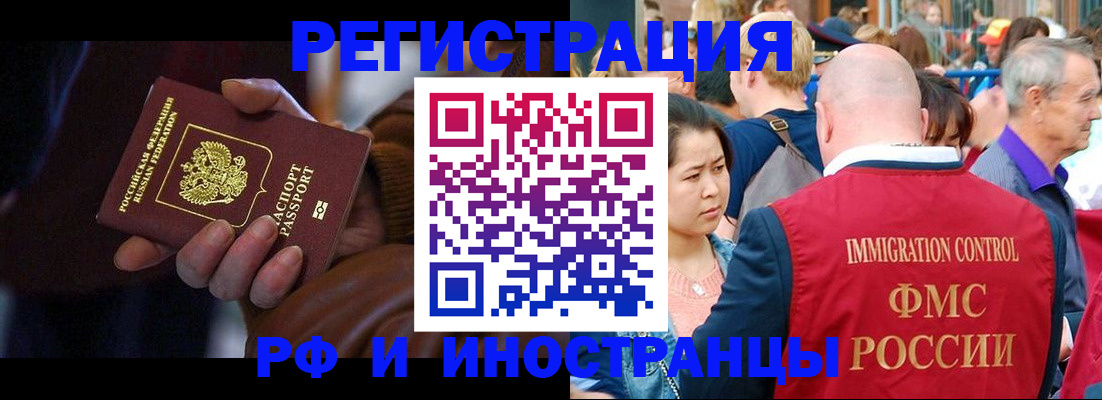 прописка 2025 в Марксе