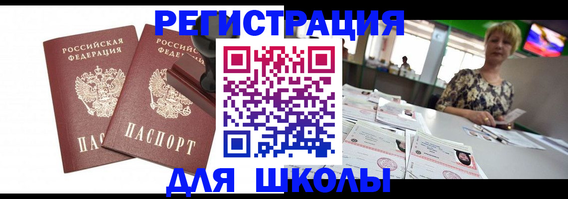 прописка в Марксе