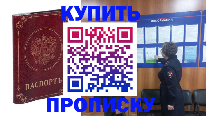 прописка иностранных граждан в Марксе