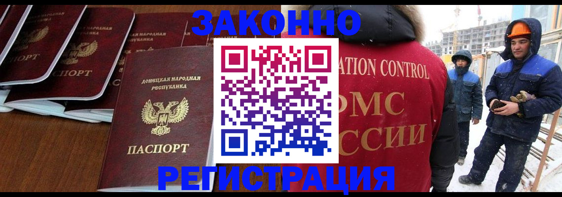 купить прописку в Марксе