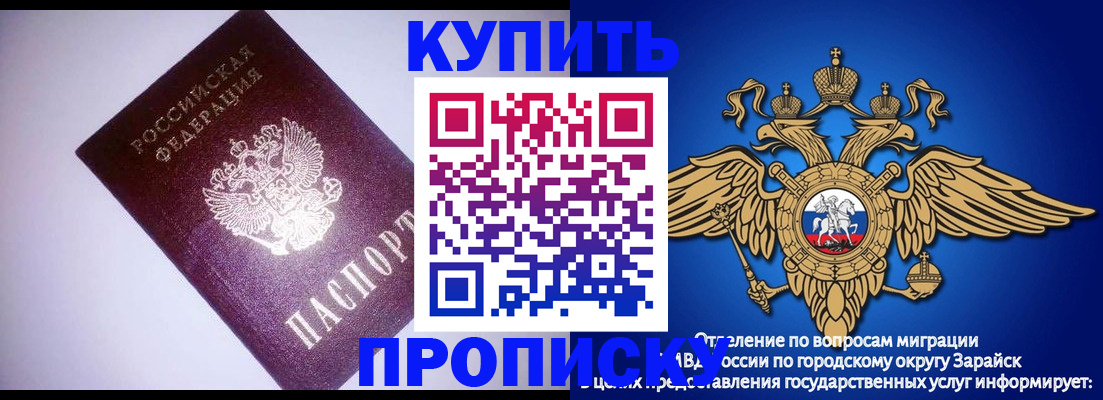 прописка ребенка в Марксе