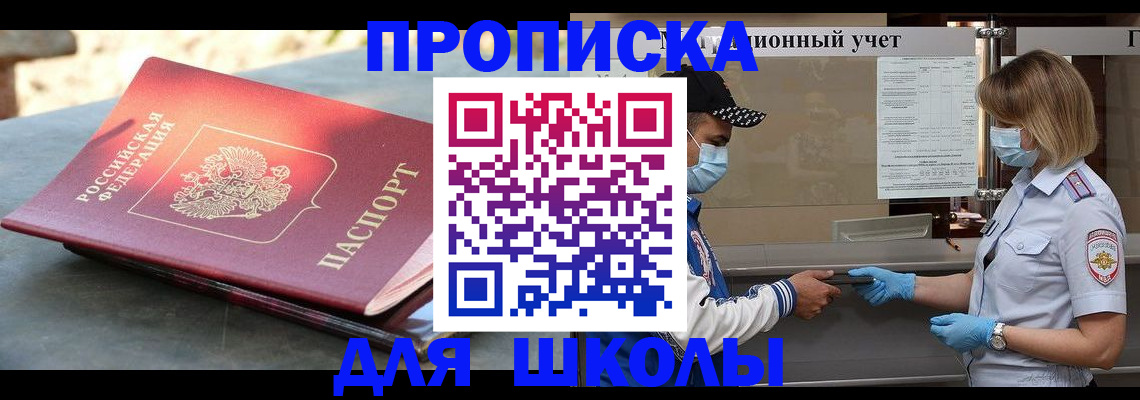 миграционный учет в Марксе